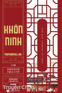 Khôn Ninh