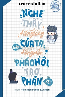Nghe Thấy Tiếng Lòng Của Ta, Toàn Tông Pháo Hôi Tạo Phản Rồi