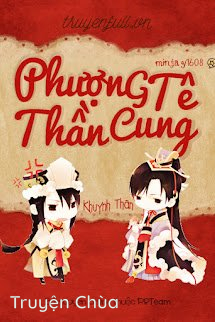 Phượng Tê Thần Cung