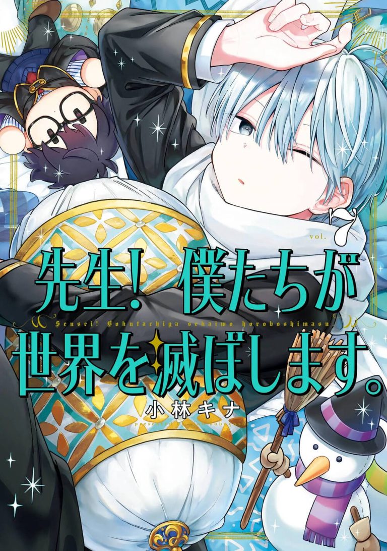 Sensei! Boku-Tachi Ga Sekai O Horoboshimasu