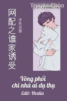 Võng Phối Chi Nhà Ai Dụ Thụ